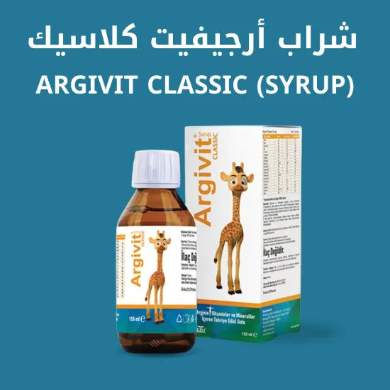 صورة شراب ارجيفيت كلاسيك 150 مل