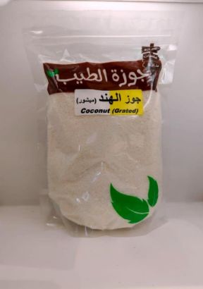 صورة جوز الهند مبشور