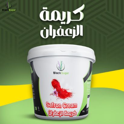 صورة كريمة الزعفران