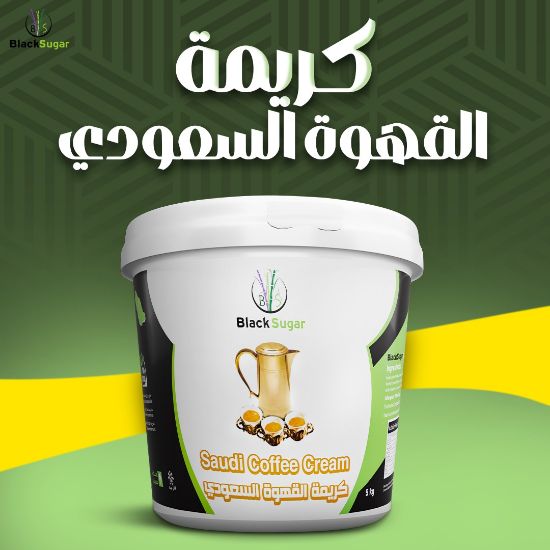 صورة كريمة القهوة السعودي
