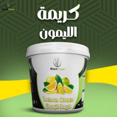 صورة كريمة الليمون