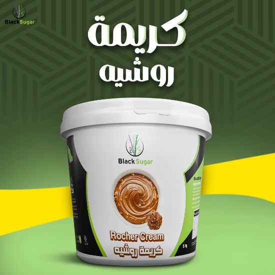 صورة كريمة روشيه