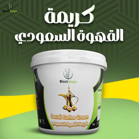 صورة كريمة القهوة السعودي