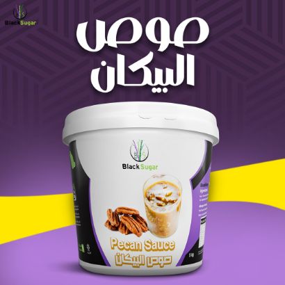 صورة صوص البيكان