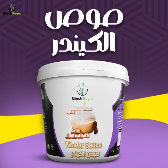 صورة صوص الكيندر