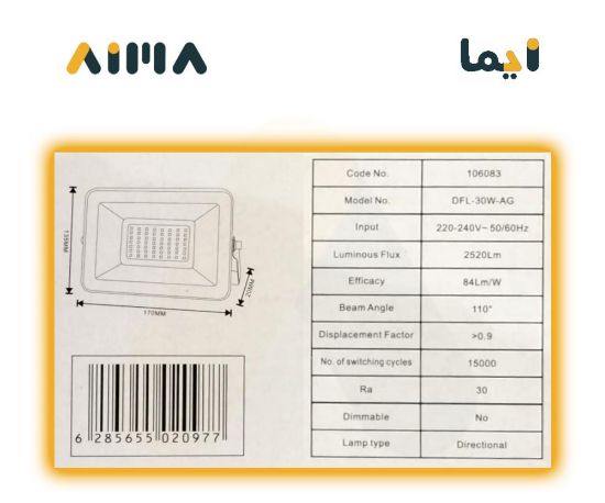 صورة نيو باور كشاف ليد خارجي 30 واط
