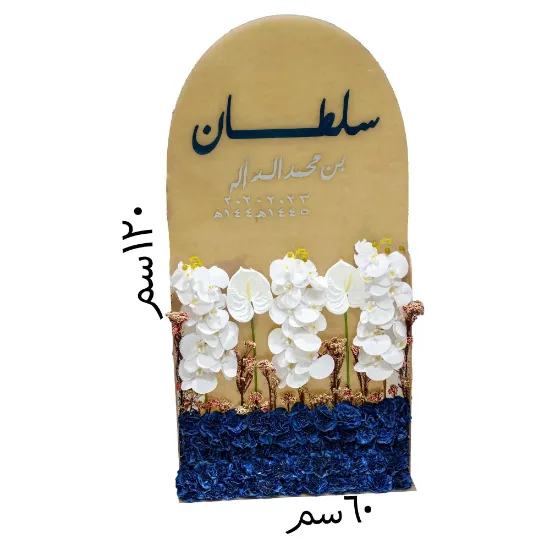 صورة استاند اكليريك ثلجي