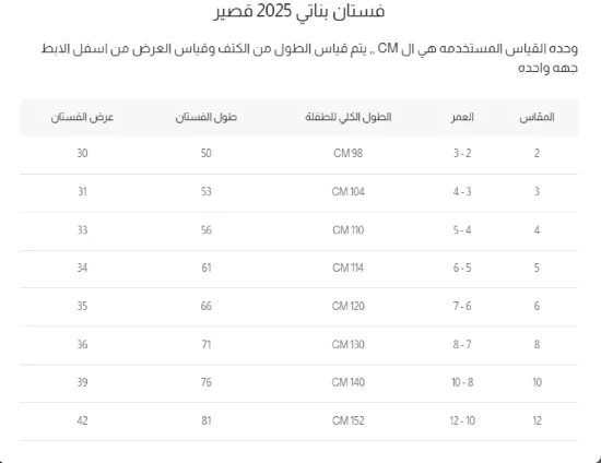 صورة فستان بناتي أنيق بيج علاقي