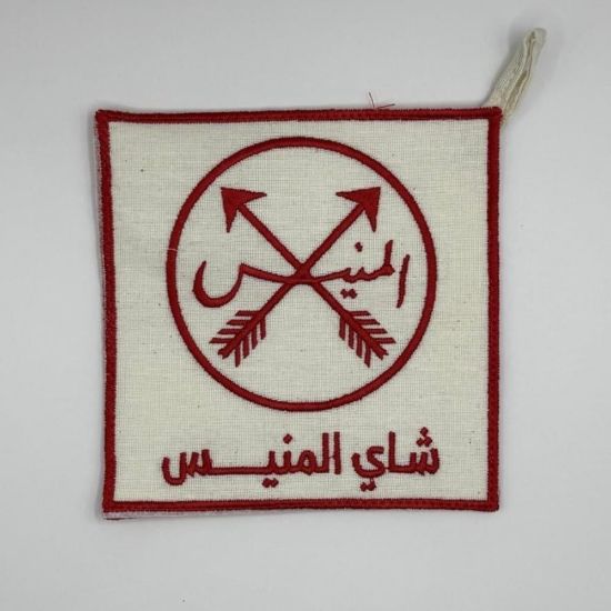 صورة بيز المنيس