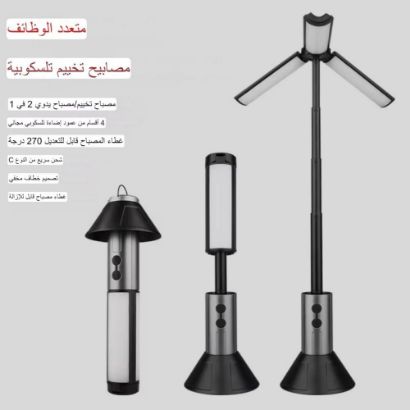 صورة مصباح التخييم التلسكوبي المطور