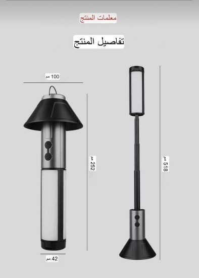 صورة مصباح التخييم التلسكوبي المطور