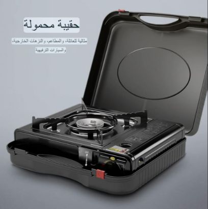 صورة موقد غاز محمول للرحلات والتخييم مع حقيبة