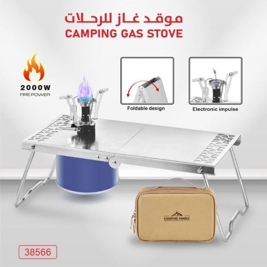 صورة طاولة مع موقد غاز قابله لطي 2000W
